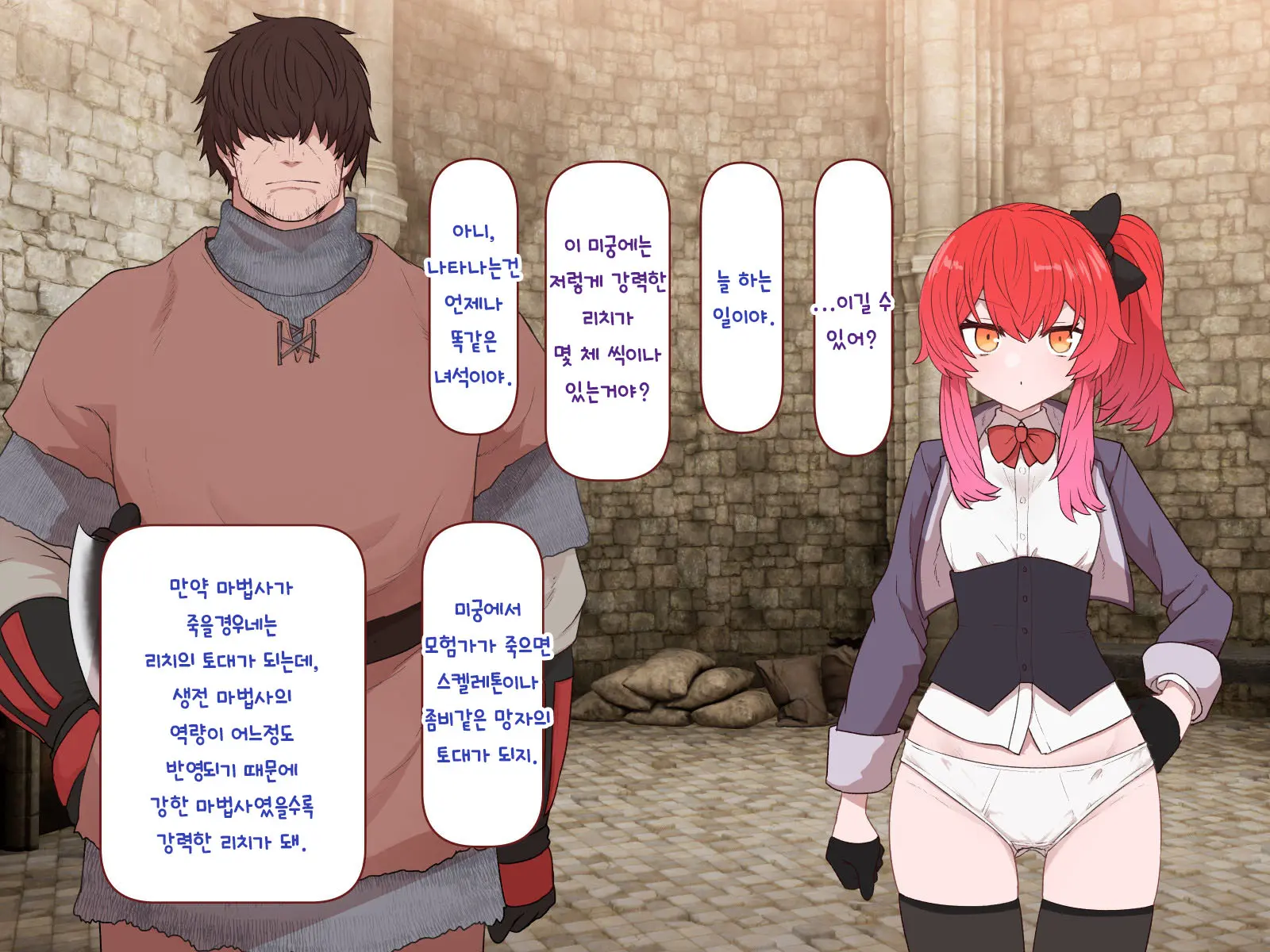 Nakadashi MP Kaifukuman Tanetsuke Dungeon Hen | 질내사정 MP회복맨 교배던전편